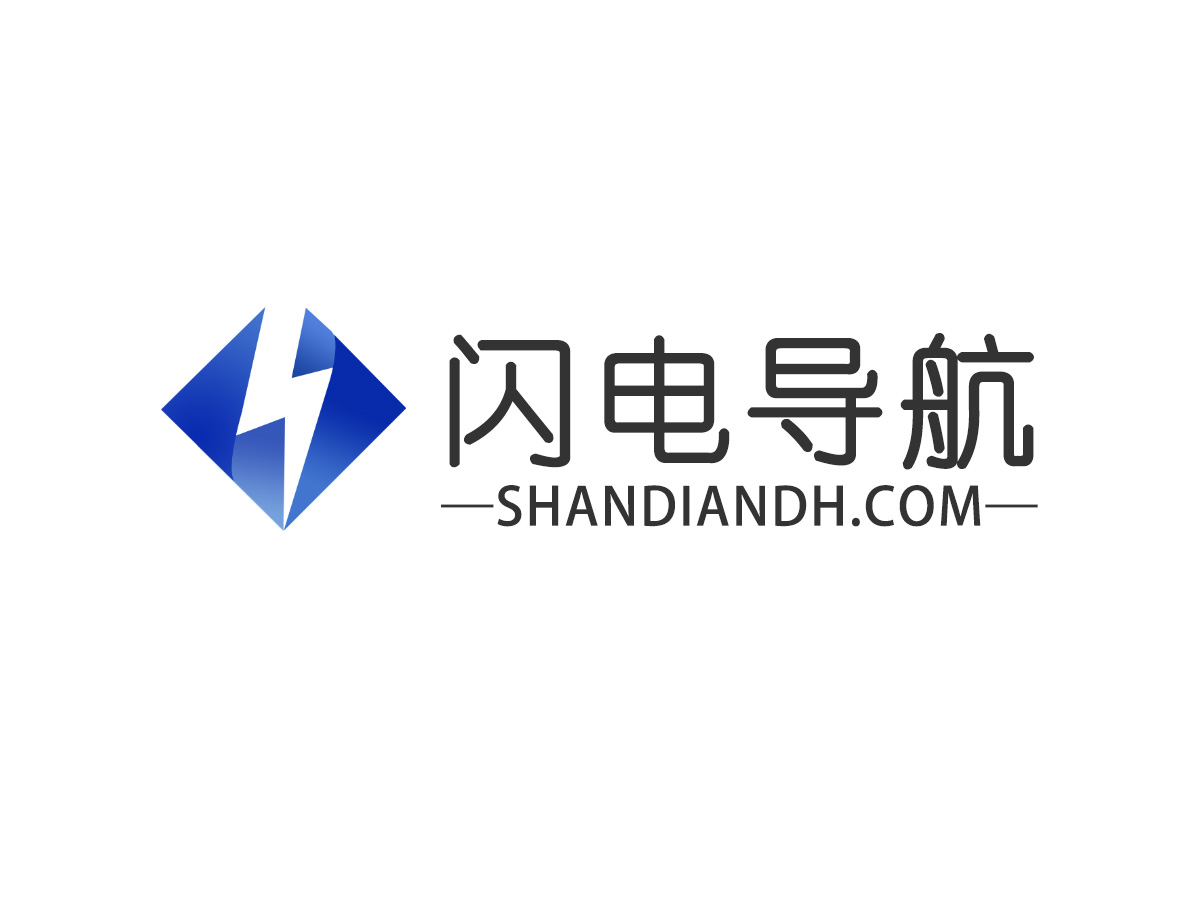 闪电导航